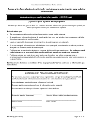 Formulario 470-0462(S) Solicitud De Ayuda Financiera Y Asistencia Alimenticia - Iowa (Spanish), Page 11
