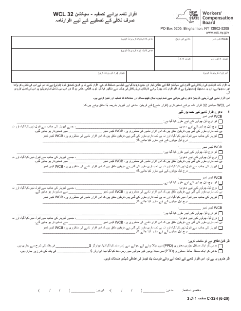 Form C-32-I Settlement Agreement - Section 32 Wcl Indemnity Only Settlement Agreement - New York (Urdu)