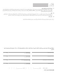 Form C-32-I Settlement Agreement - Section 32 Wcl Indemnity Only Settlement Agreement - New York (Urdu), Page 3