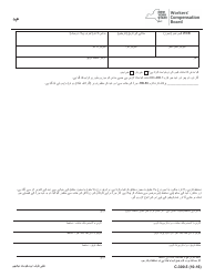 Form C-300.5 Stipulation - New York (Urdu)