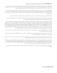 Form C-300.5 Stipulation - New York (Urdu), Page 2