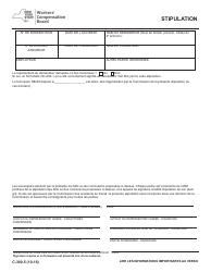 Form C-300.5 Stipulation - New York (French)