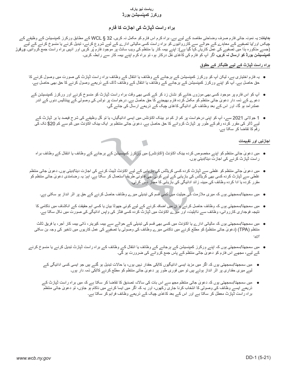 Dd1 Form.pdf Form DD-1 - Fill Out, Sign Online and Download Fillable PDF, New York ...