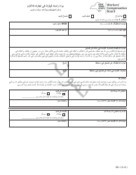 Form DD-1 Direct Deposit Authorization Form - New York (Urdu), Page 2