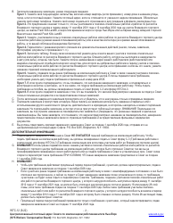 Form WTC-12 Registration of Participation in World Trade Center Rescue, Recovery and/or Cleanup Operations - Sworn Statement Pursuant to Wcl 162 - New York (Russian), Page 2