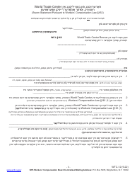 Form WTC-12 Registration of Participation in World Trade Center Rescue, Recovery and/or Cleanup Operations - Sworn Statement Pursuant to Wcl 162 - New York (Yiddish), Page 3