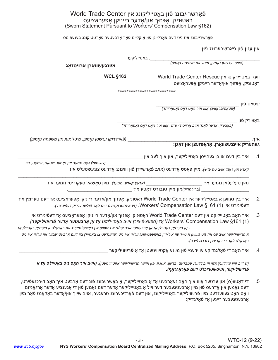 Form WTC-12 Registration of Participation in World Trade Center Rescue, Recovery and / or Cleanup Operations - Sworn Statement Pursuant to Wcl 162 - New York (Yiddish), Page 3