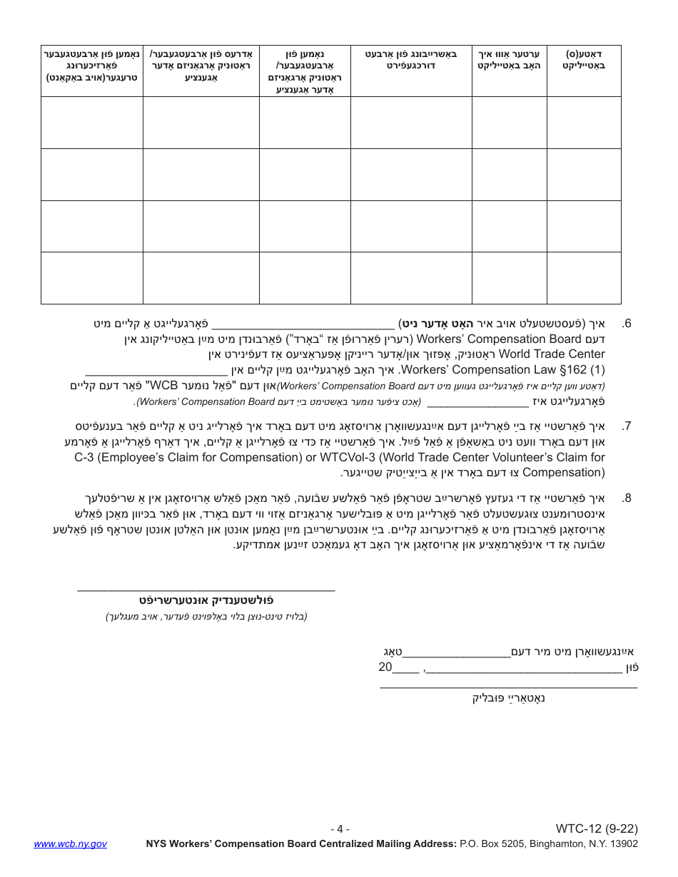 Form WTC-12 Registration of Participation in World Trade Center Rescue, Recovery and / or Cleanup Operations - Sworn Statement Pursuant to Wcl 162 - New York (Yiddish), Page 4