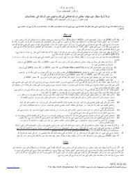 Document preview: Form WTC-12 Registration of Participation in World Trade Center Rescue, Recovery and/or Cleanup Operations - Sworn Statement Pursuant to Wcl 162 - New York (Urdu)