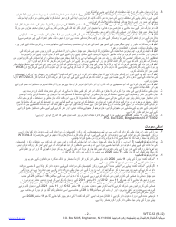 Form WTC-12 Registration of Participation in World Trade Center Rescue, Recovery and/or Cleanup Operations - Sworn Statement Pursuant to Wcl 162 - New York (Urdu), Page 2