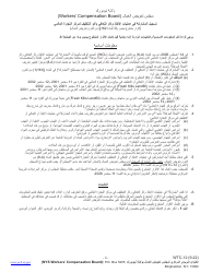 Document preview: Form WTC-12 Registration of Participation in World Trade Center Rescue, Recovery and/or Cleanup Operations - Sworn Statement Pursuant to Wcl 162 - New York (Arabic)
