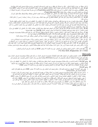 Form WTC-12 Registration of Participation in World Trade Center Rescue, Recovery and/or Cleanup Operations - Sworn Statement Pursuant to Wcl 162 - New York (Arabic), Page 2
