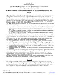 Document preview: Form WTC-12 Registration of Participation in World Trade Center Rescue, Recovery and/or Cleanup Operations - Sworn Statement Pursuant to Wcl 162 - New York (Bengali)