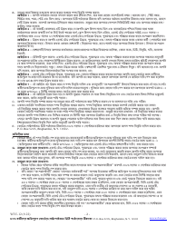Form WTC-12 Registration of Participation in World Trade Center Rescue, Recovery and/or Cleanup Operations - Sworn Statement Pursuant to Wcl 162 - New York (Bengali), Page 2