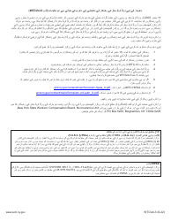 Form WTCVol-3 World Trade Center Volunteer&#039;s Claim for Compensation - New York (Urdu), Page 2