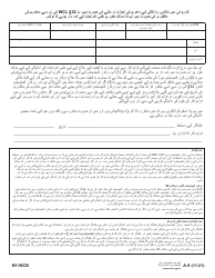 Document preview: Form A-9 Notice That You May Be Responsible for Medical Costs in the Event of Failure to Prosecute, or if Compensation Claim Is Disallowed, or if Agreement Pursuant to Wcl 32 Is Approved - New York (Urdu)