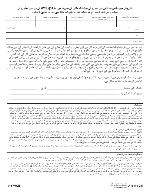 Form A-9 Notice That You May Be Responsible for Medical Costs in the Event of Failure to Prosecute, or if Compensation Claim Is Disallowed, or if Agreement Pursuant to Wcl 32 Is Approved - New York (Urdu)