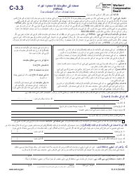 Form C-3.3 Limited Release of Health Information (HIPAA) - New York (English/Urdu), Page 2