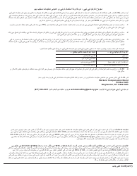 Form C-35 Extreme Hardship Redetermination Request - New York (Urdu), Page 2