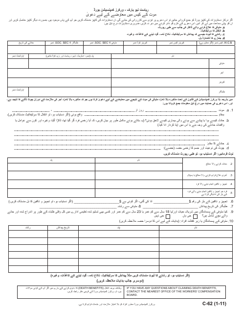 Form C-62 Claim for Compensation in a Death Case - New York (Urdu)