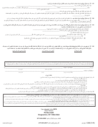 Form C-62 Claim for Compensation in a Death Case - New York (Urdu), Page 2