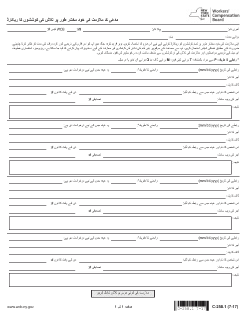 Form C-258.1 Claimant's Record of Independent Job Search Efforts - New York (Urdu)