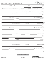 Form C-258.1 Claimant&#039;s Record of Independent Job Search Efforts - New York (Urdu)
