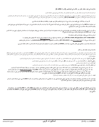 Form C-258.1 Claimant&#039;s Record of Independent Job Search Efforts - New York (Urdu), Page 2
