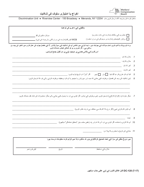 Form DC-120 Discharge or Discrimination Compliant - New York (Arabic)