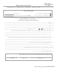 Form DC-120 Discharge or Discrimination Compliant - New York (Arabic)