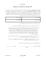 Document preview: Form DD-2 Biannual Recertification to Entitlement to Benefits - New York (Urdu)
