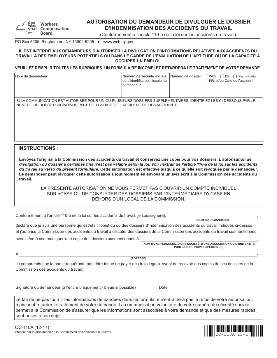 Form OC-110A Claimants Authorization to Disclose Workers Compensation Records - New York (French), Page 1