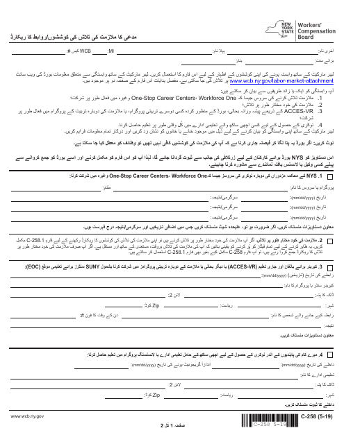 Form C-258 Claimant's Record of Job Search Efforts/Contacts - New York (Urdu)
