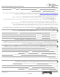 Form C-258 Claimant&#039;s Record of Job Search Efforts/Contacts - New York (Urdu)