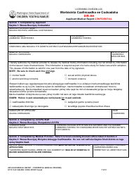 Document preview: DCYF Form 13-001 Applicant Medical Report - Confidential - Washington (English/Somali)