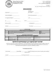 Document preview: Records Request Form - City of Philadelphia, Pennsylvania (Khmer)