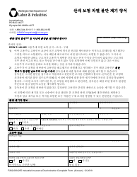 Document preview: Form F262-009-255 Industrial Insurance Discrimination Complaint Form - Washington (Korean)
