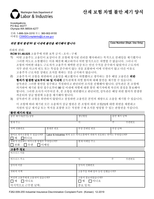 Form F262-009-255 Industrial Insurance Discrimination Complaint Form - Washington (Korean)