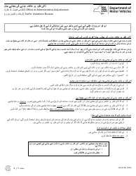 Document preview: Form AA-53.2U Statement in Place of Personal Appearance - New York (Urdu)