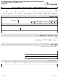 Form AA-FDRU Financial Disclosure Report for Payment Plans - New York (English/Urdu)