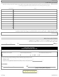 Form AA-FDRU Financial Disclosure Report for Payment Plans - New York (English/Urdu), Page 2