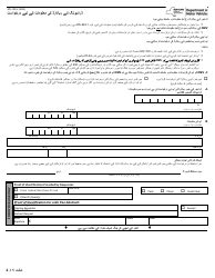 Document preview: Form MV-15CU Request for Certified DMV Records - New York (Urdu)
