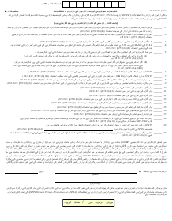Form MV-15CU Request for Certified DMV Records - New York (Urdu), Page 2