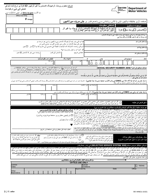 Form MV-44NCU  Printable Pdf