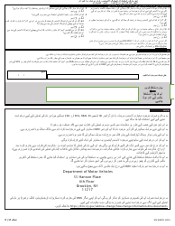 Form MV-44NCU Application for Name Change Only on Standard Permit, Driver License or Non-driver Id Card - New York (Urdu), Page 2