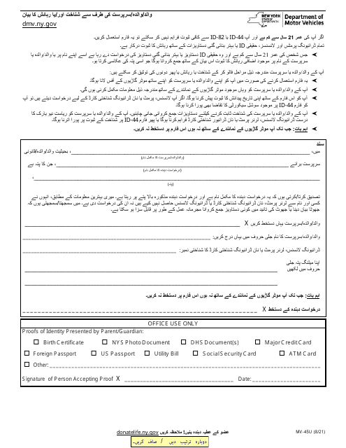 Form MV 45U Fill Out Sign Online and Download Fillable PDF New York