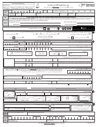 Form MV-82BU Boat Registration/Title Application - New York (Urdu)