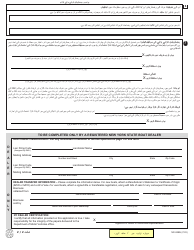 Form MV-82BU Boat Registration/Title Application - New York (Urdu), Page 2