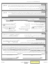 Form MV-82U Vehicle Registration/Title Application - New York (Urdu), Page 2