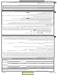 Form MV-82ITPU In-transit Permit/Title Application - New York (Urdu), Page 2